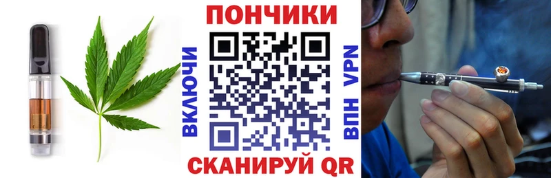 Печенье с ТГК марихуана  hydra ссылки  Городовиковск 