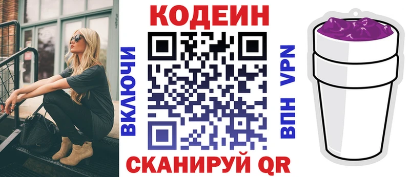 omg   купить  цена  shop клад  Кодеиновый сироп Lean напиток Lean (лин)  Городовиковск 