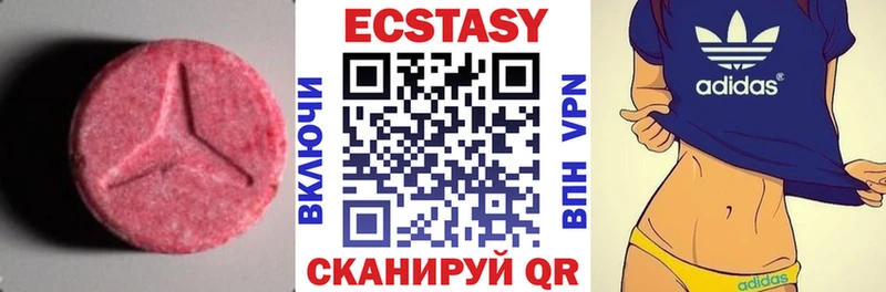Экстази 99%  Городовиковск 