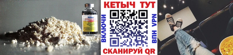 Кетамин ketamine  kraken сайт  Городовиковск 