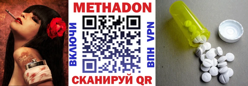 MEGA как зайти Городовиковск МЕТАДОН methadone
