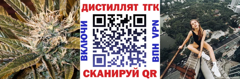 наркота  Городовиковск  Дистиллят ТГК THC oil 